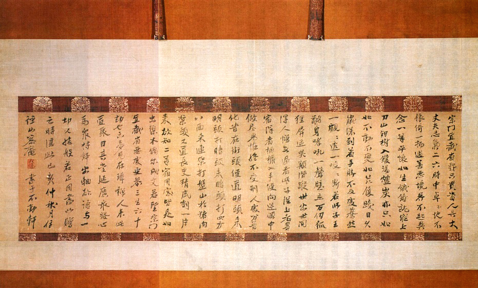 密庵咸杰禅师法语 示璋禅人（图片来源于网络）